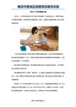 南京市秦淮區成姐家政服務中心 專業資料管理，一站式家政服務專家