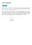 奧咨達醫(yī)療器械服務集團專業(yè)資料大全與精品文庫業(yè)務培訓全解析