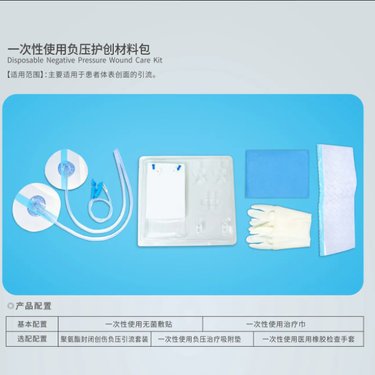 康民衛材